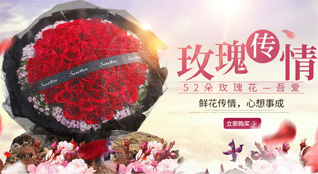 福建福州永泰县东洋乡东斗村鲜花速递